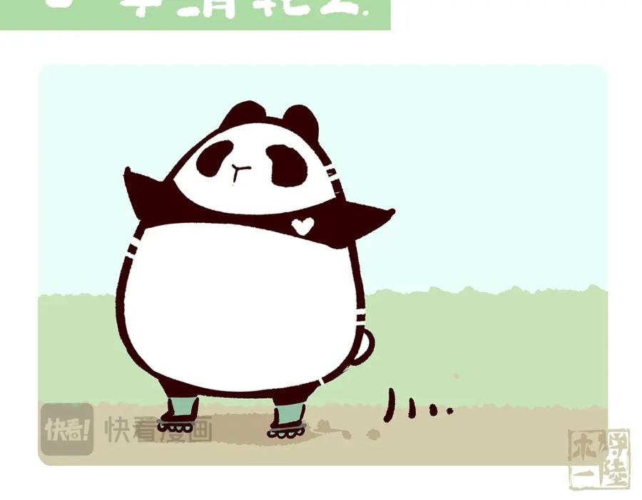 《胖达x胖达》第266话 第8页