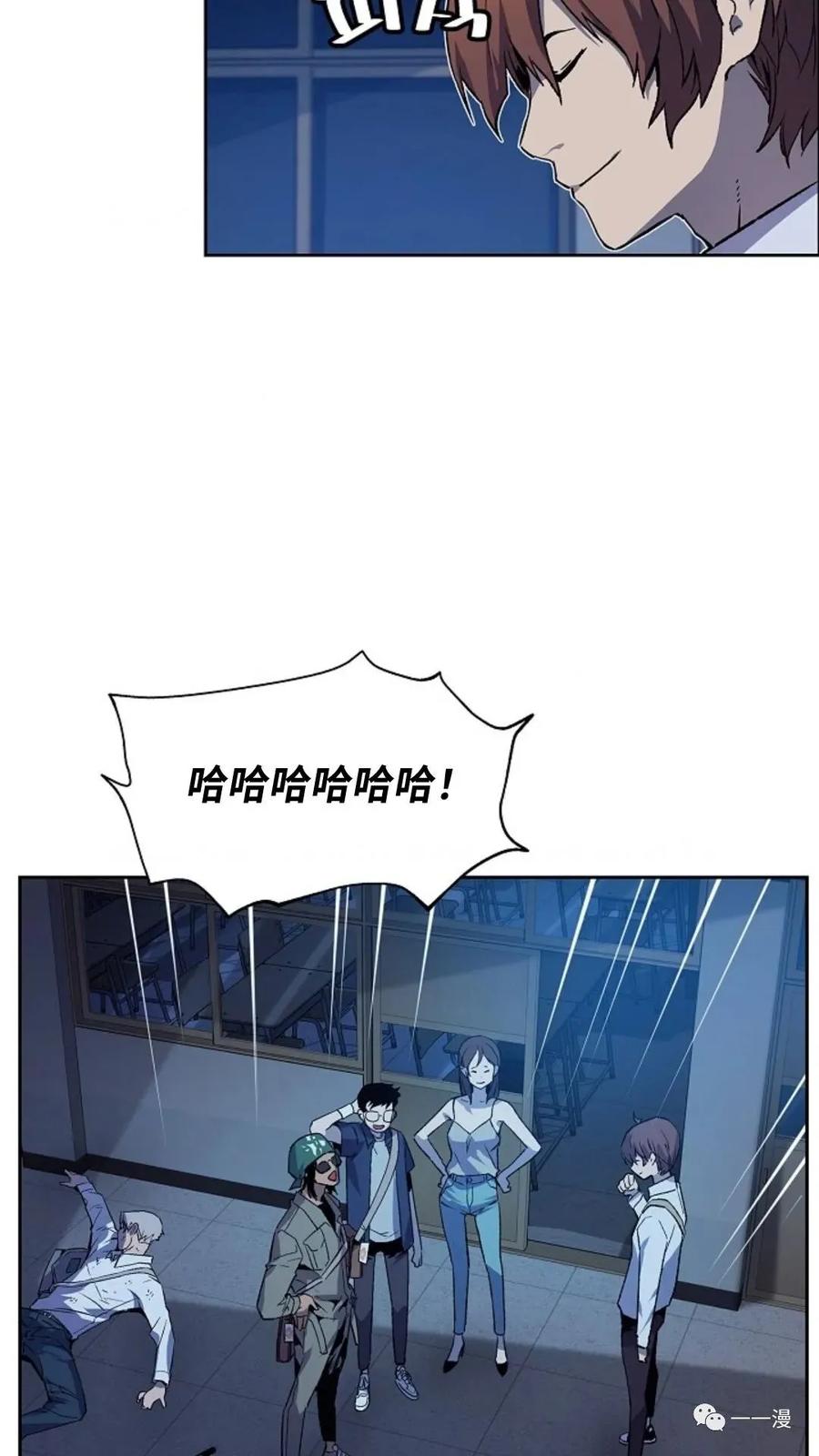 《贪食的降临》第27话 第72页