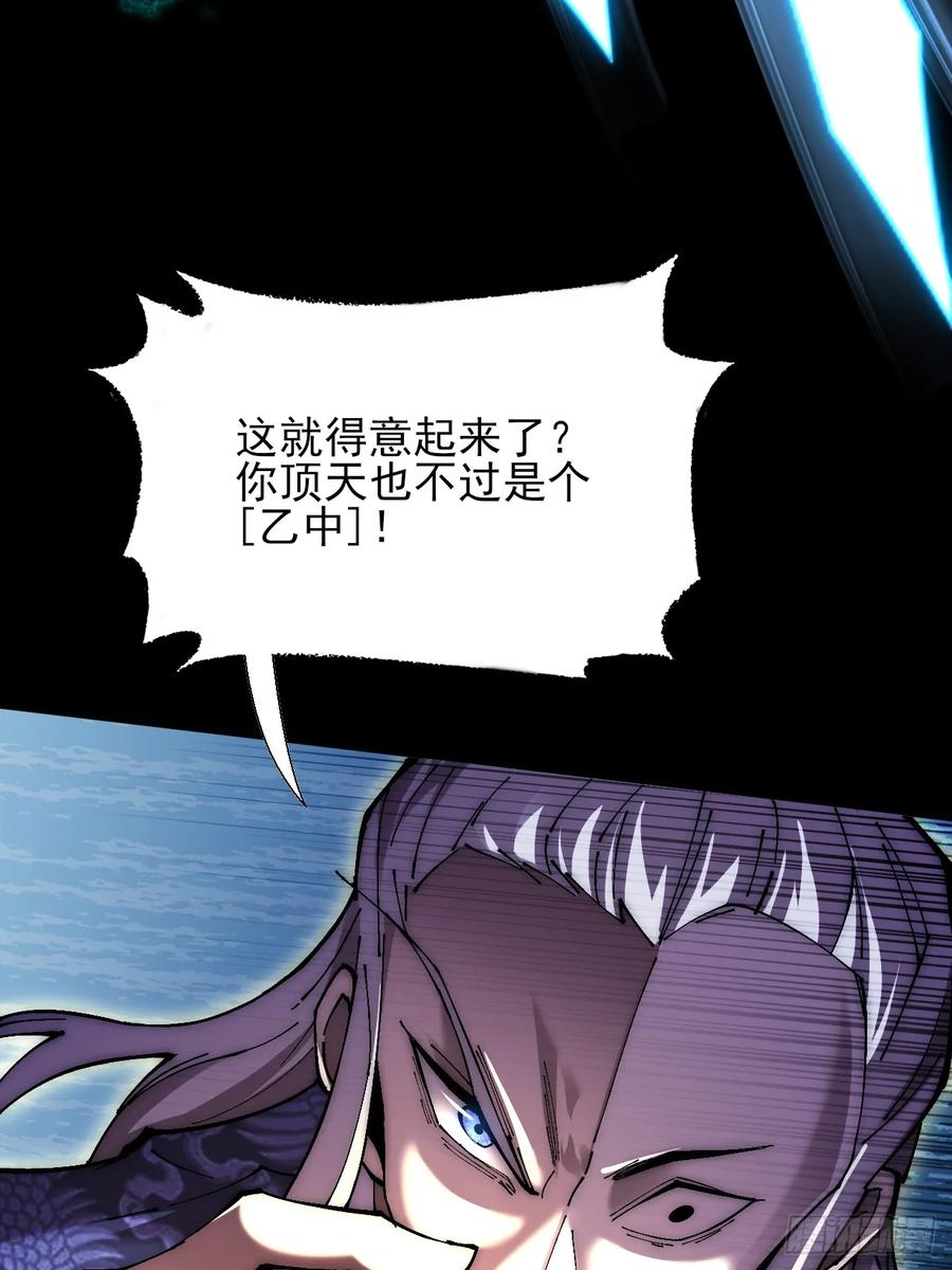《诡浊仙道》第六十二章 聚魂散魄符 第62页