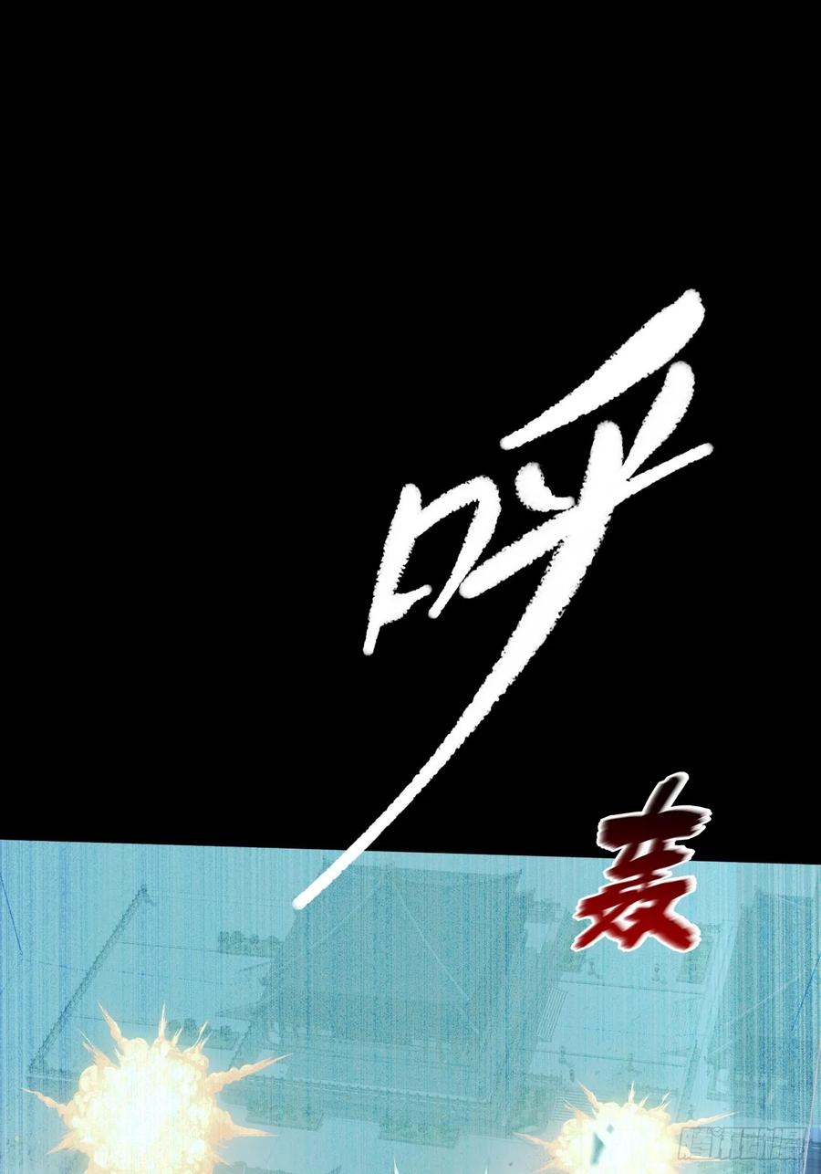 《诡浊仙道》第六十二章 聚魂散魄符 第51页