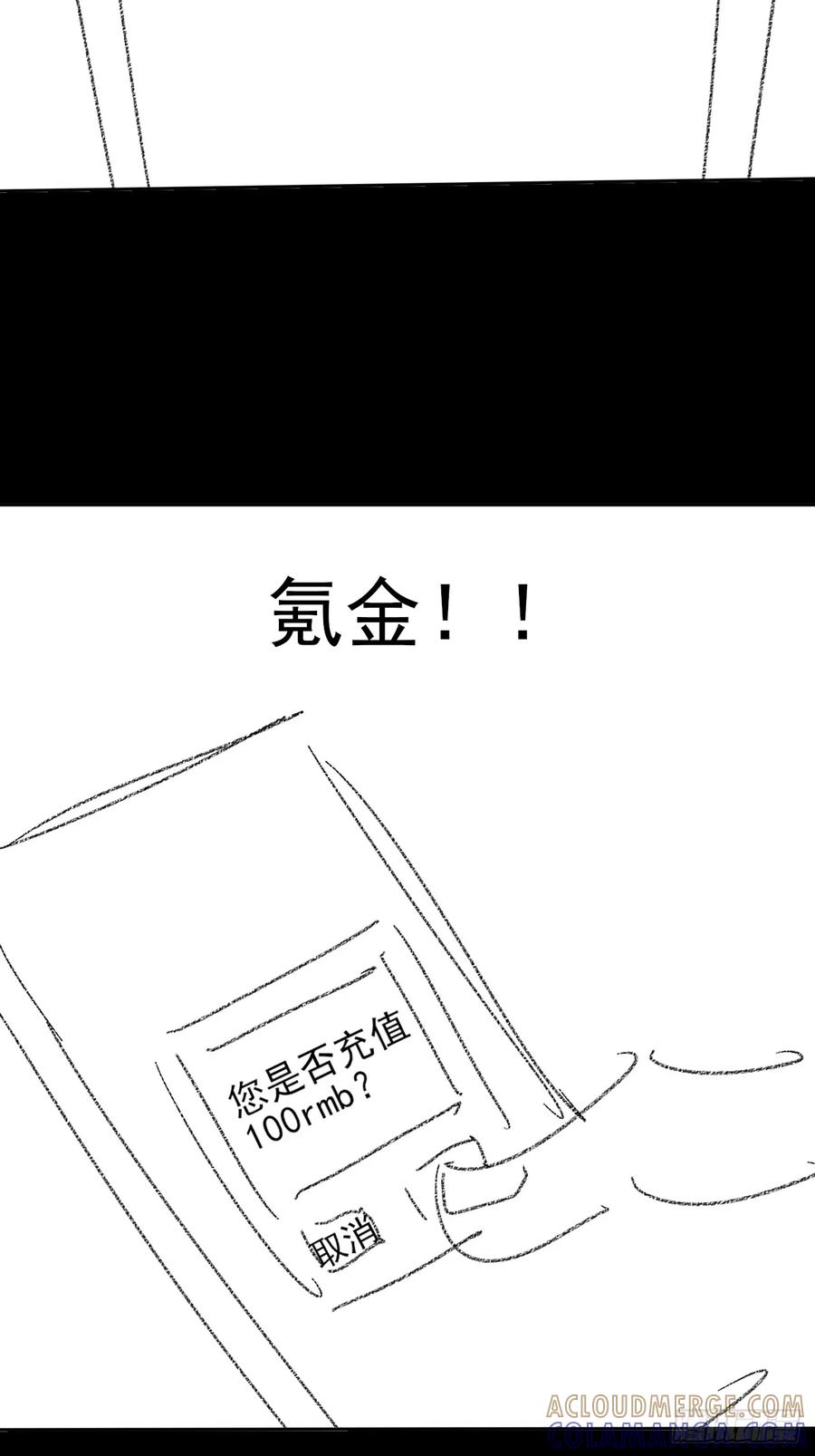 《诡浊仙道》第六十二章 聚魂散魄符 第94页