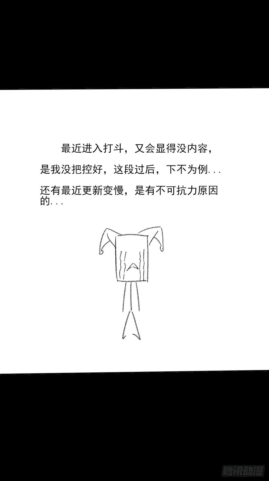《诡浊仙道》第六十二章 聚魂散魄符 第84页