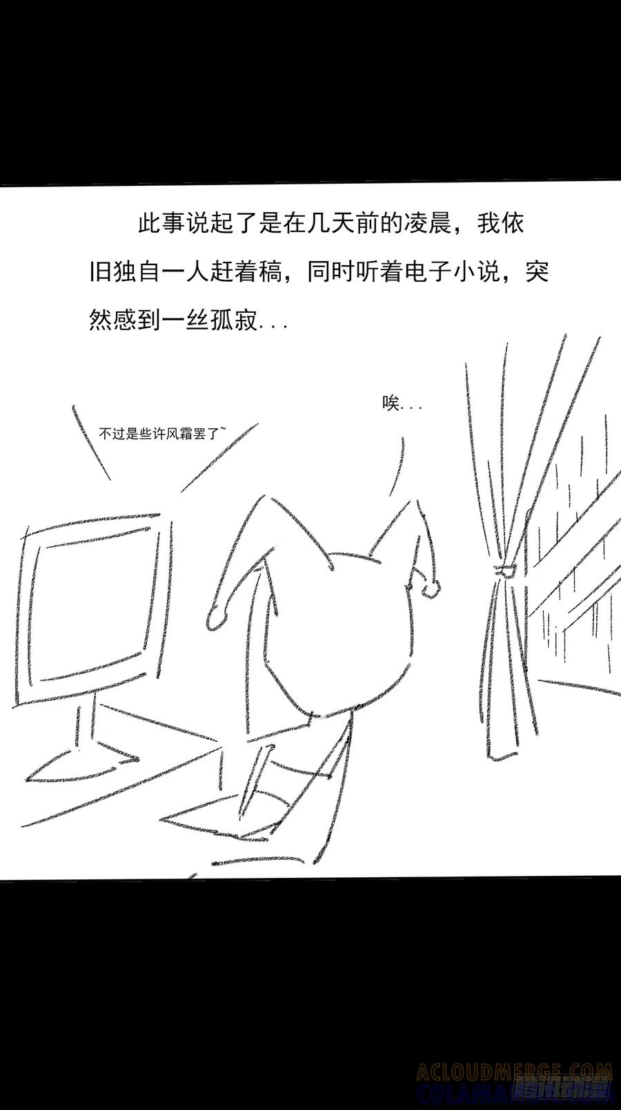 《诡浊仙道》第六十二章 聚魂散魄符 第85页