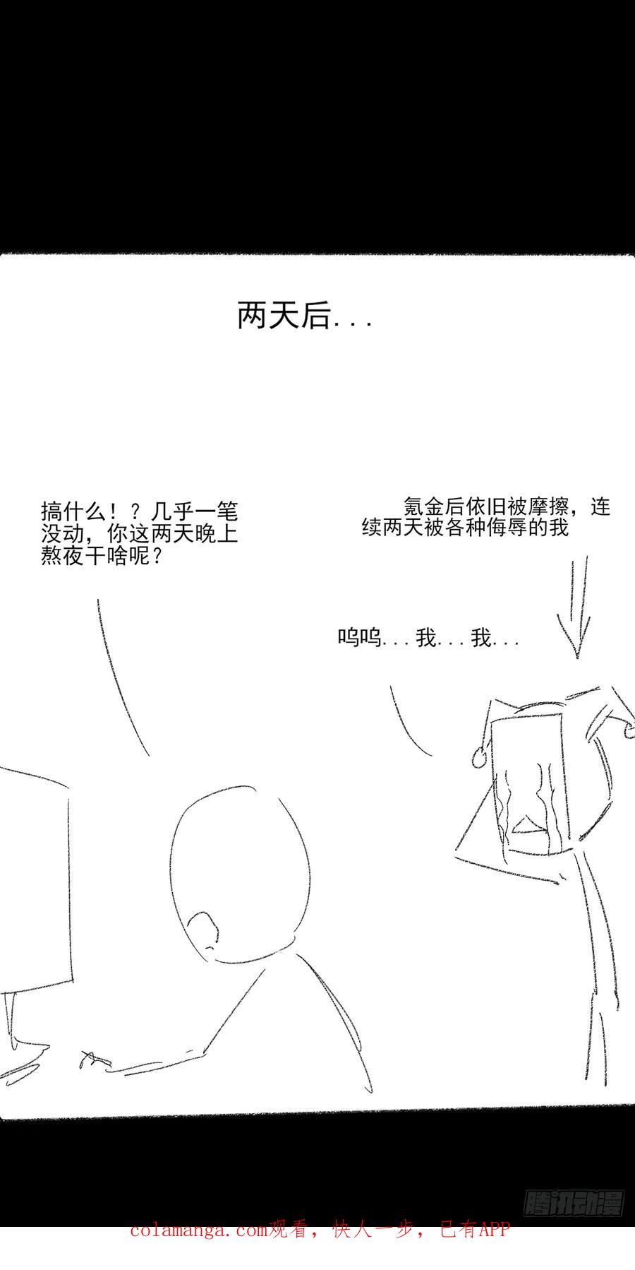 《诡浊仙道》第六十二章 聚魂散魄符 第95页