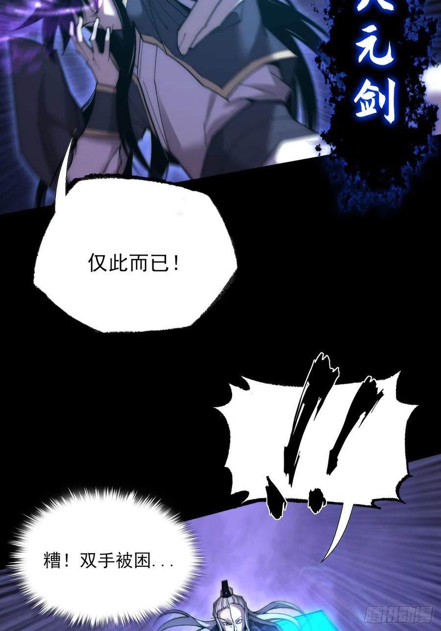 《诡浊仙道》第六十二章 聚魂散魄符 第78页