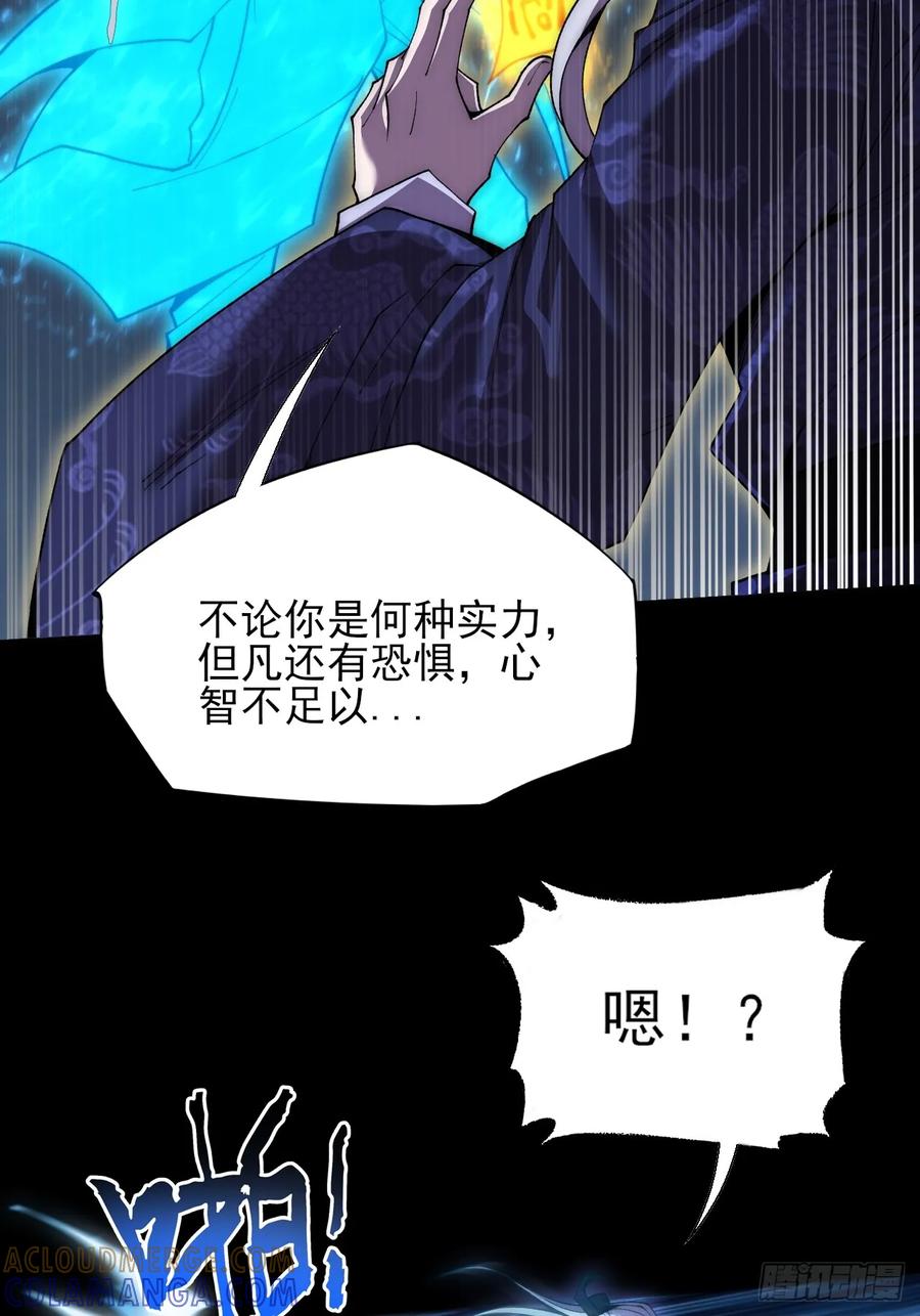 《诡浊仙道》第六十二章 聚魂散魄符 第73页