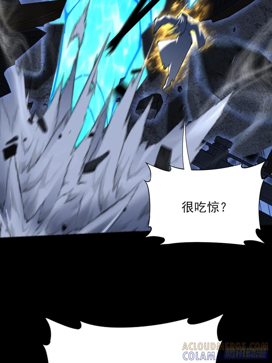 《诡浊仙道》第六十二章 聚魂散魄符 第67页