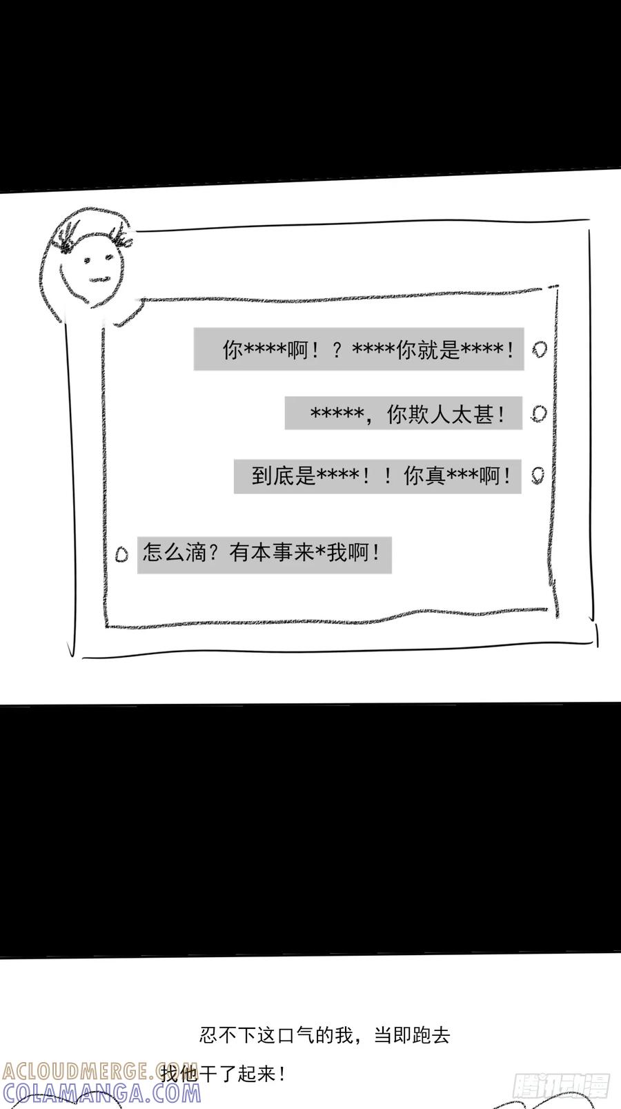 《诡浊仙道》第六十二章 聚魂散魄符 第91页