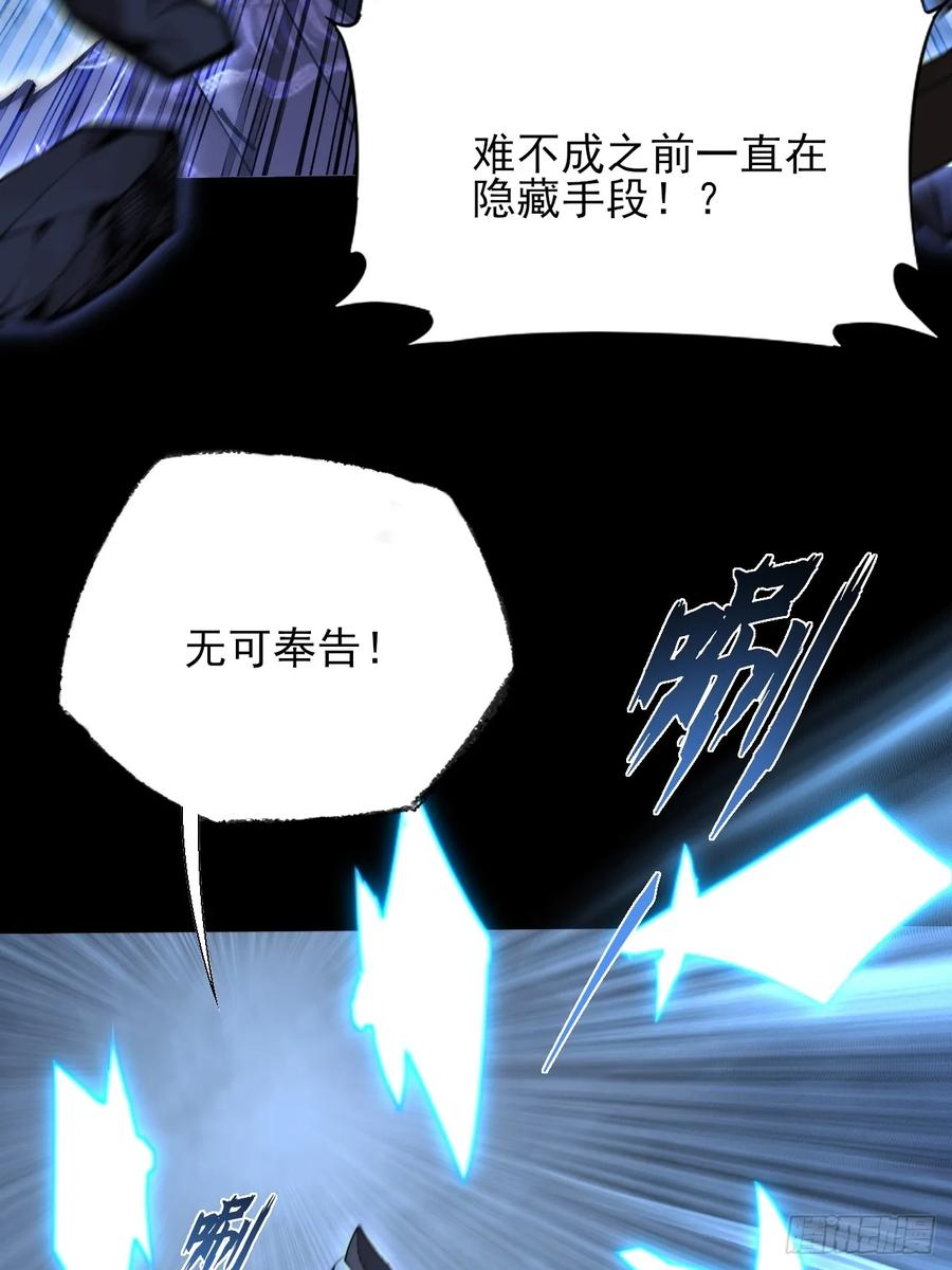 《诡浊仙道》第六十二章 聚魂散魄符 第60页