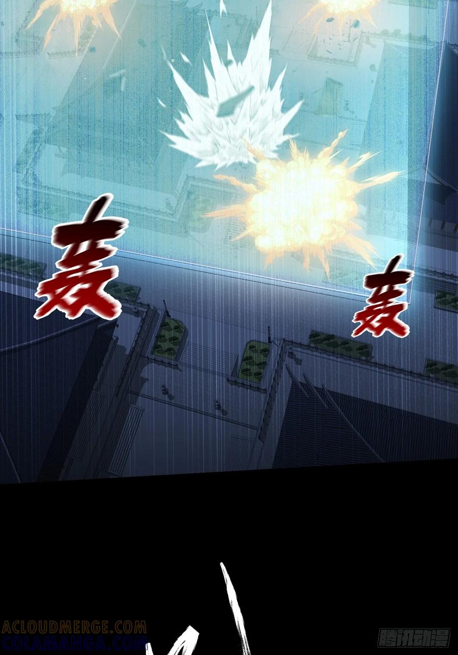 《诡浊仙道》第六十二章 聚魂散魄符 第52页