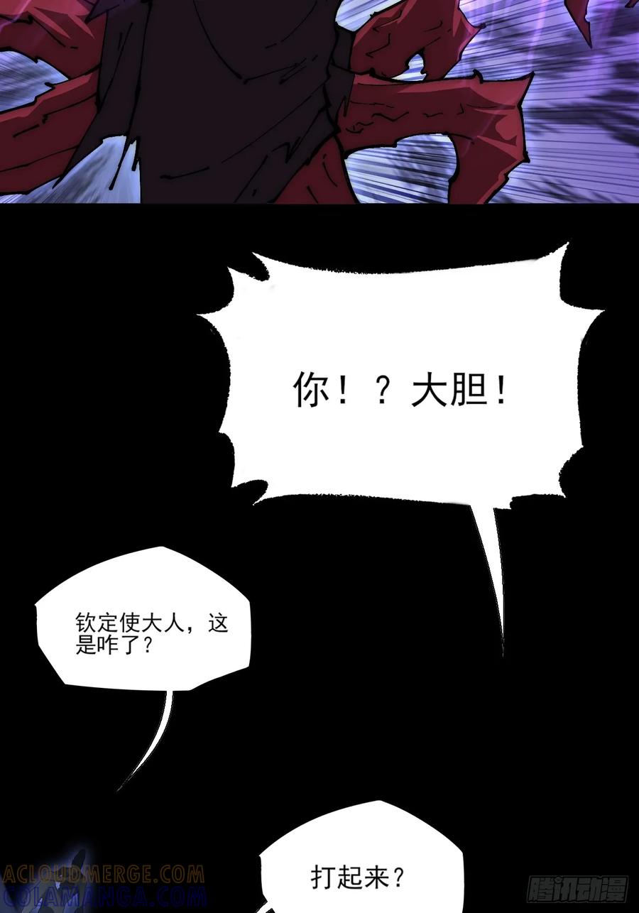 《诡浊仙道》第六十二章 聚魂散魄符 第46页