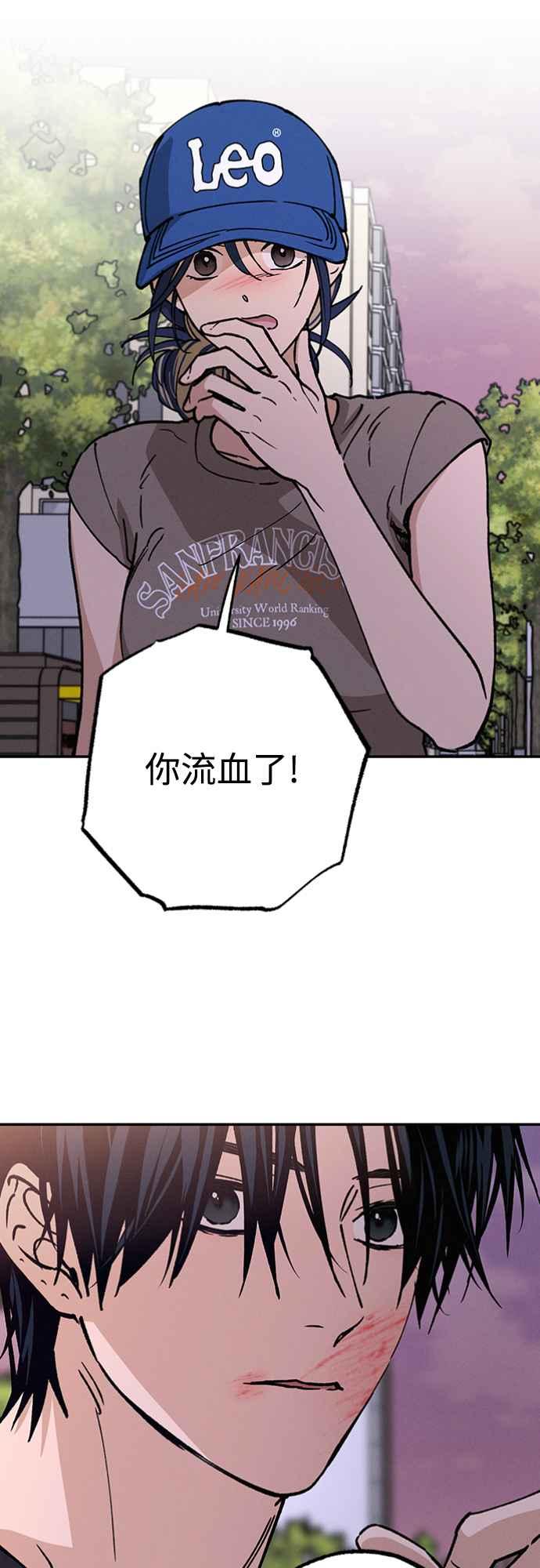 待定义的关系 - 第35话 和平常不一样 - 第47张图