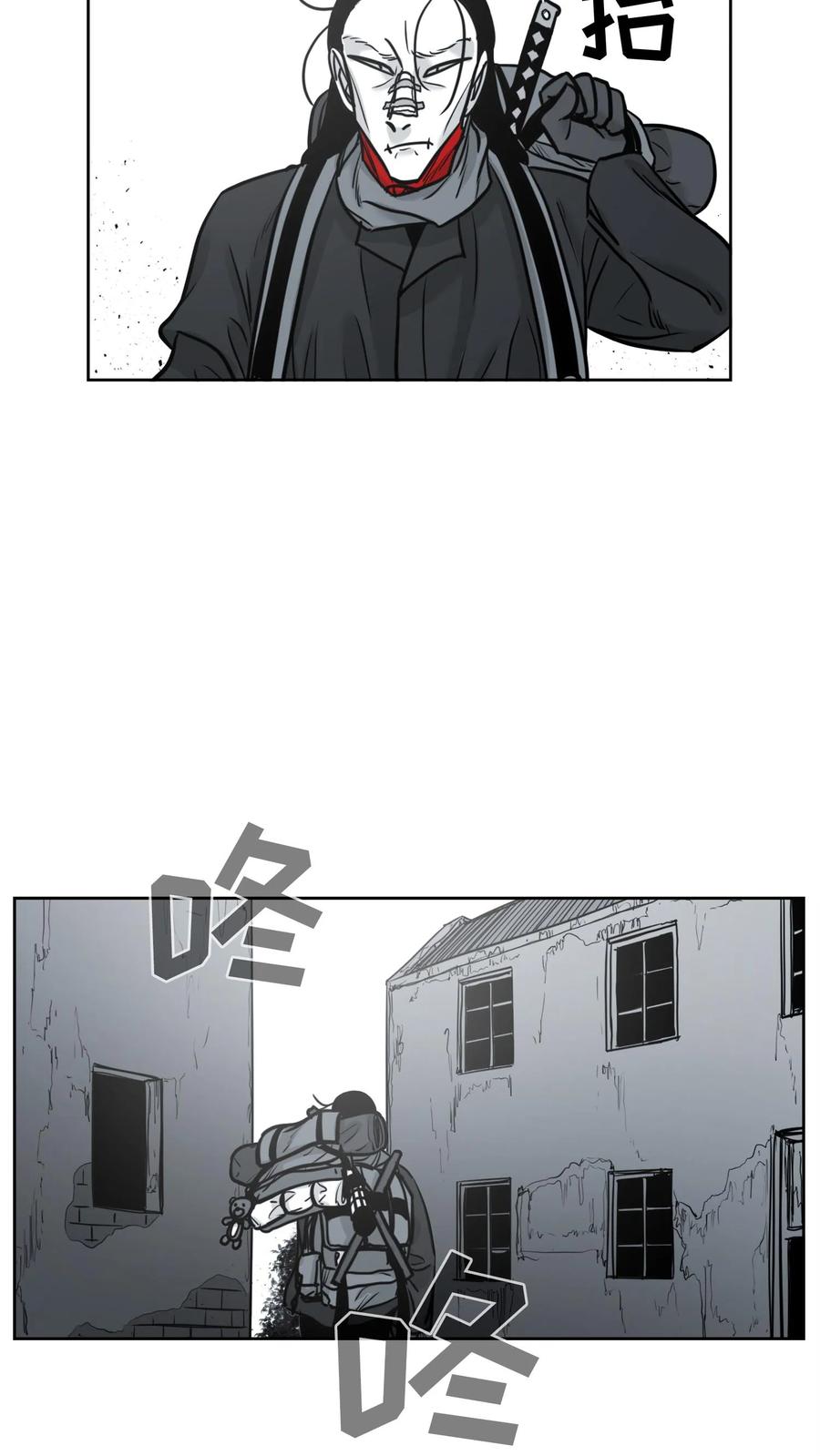 末世生存日记 第48话 第11页