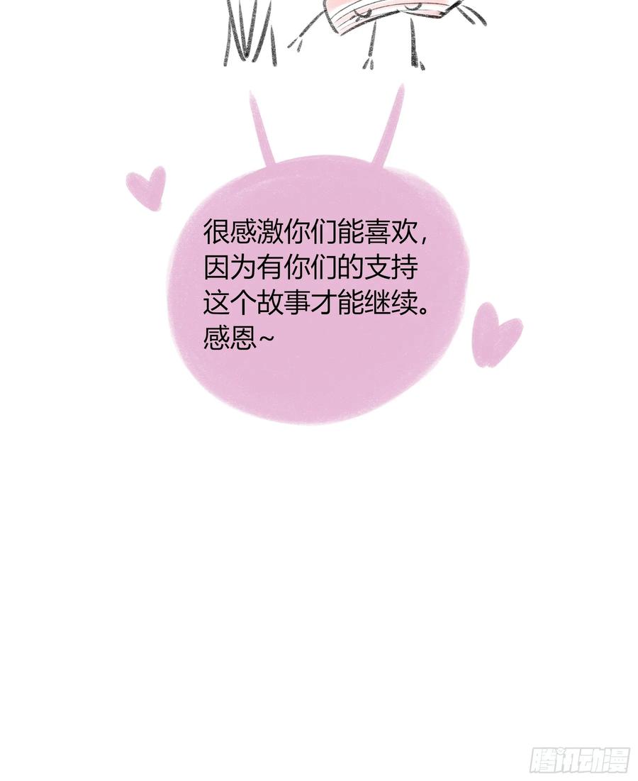 《恶婴》第50话-菜单 第74页