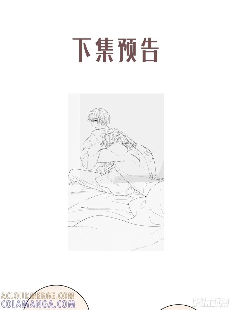 《恶婴》第50话-菜单 第76页