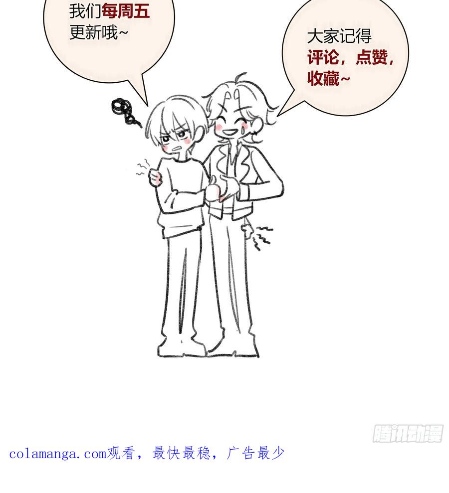 《恶婴》第50话-菜单 第77页