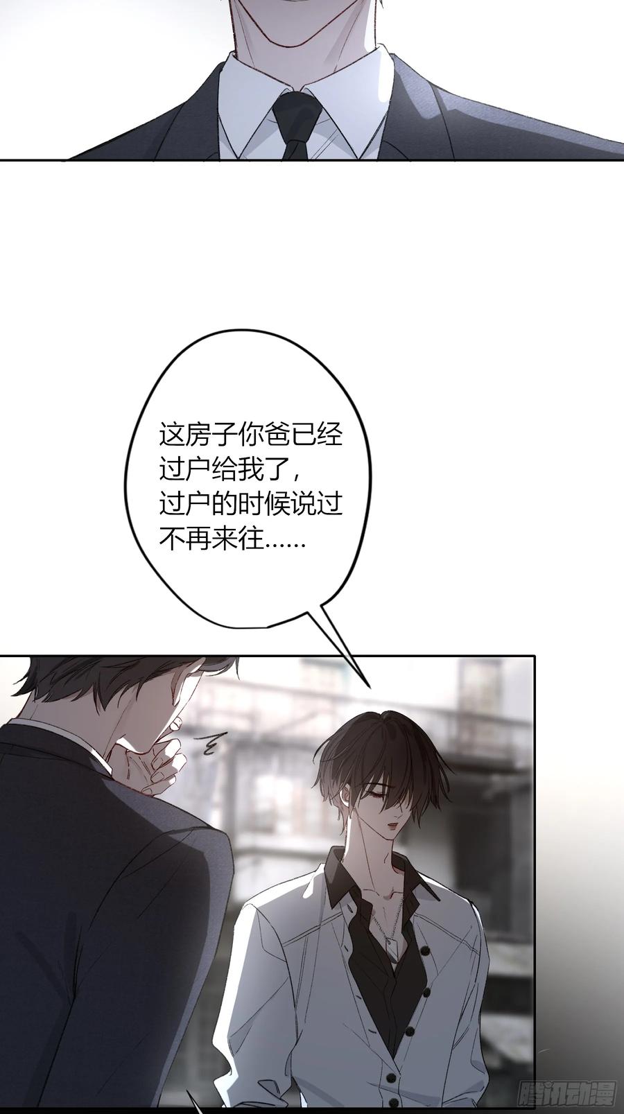 《恶婴》第58话-误解 第23页