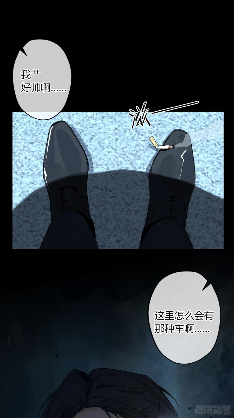 《恶婴》第58话-误解 第48页