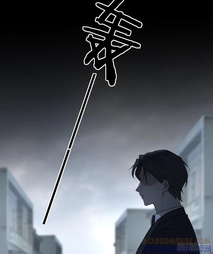 《恶婴》第58话-误解 第46页