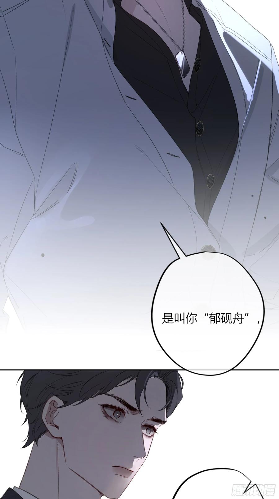《恶婴》第58话-误解 第30页