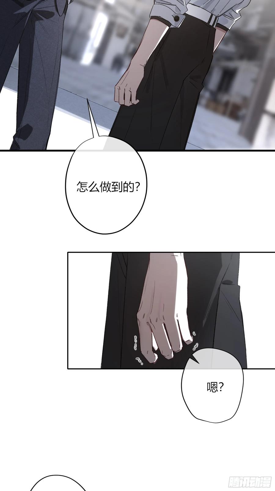 《恶婴》第58话-误解 第21页