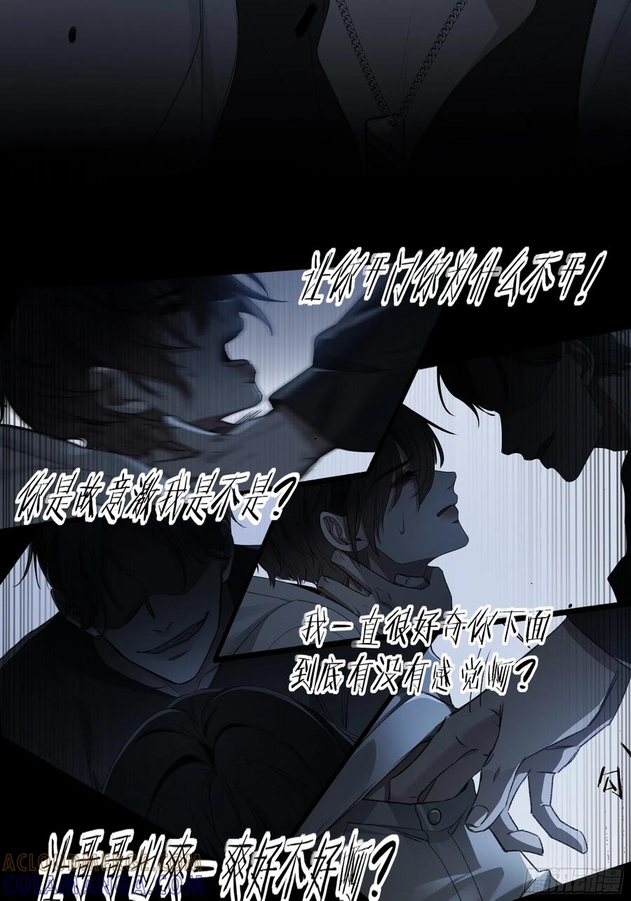 《恶婴》第58话-误解 第13页