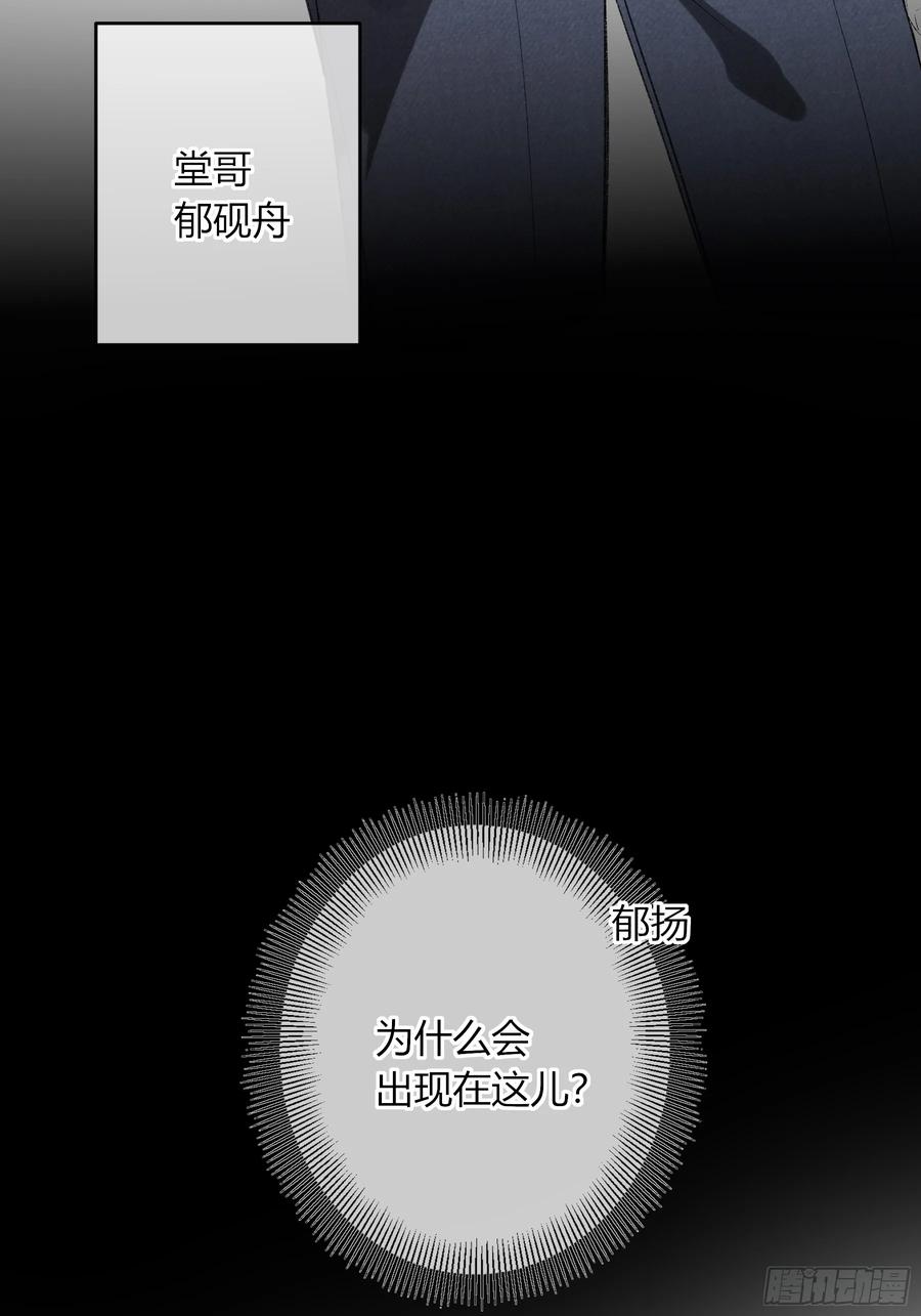 《恶婴》第58话-误解 第18页