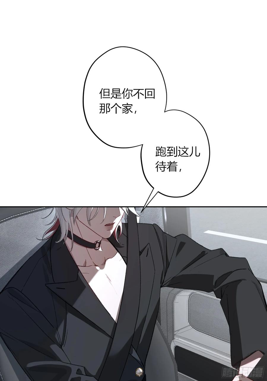 《恶婴》第58话-误解 第57页