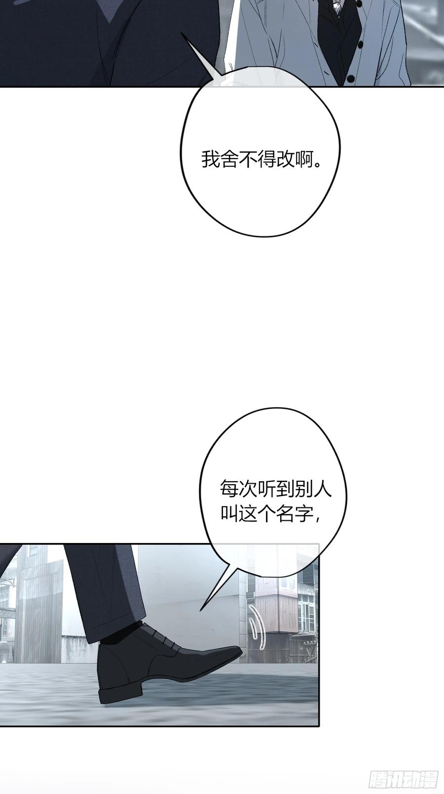 《恶婴》第58话-误解 第32页