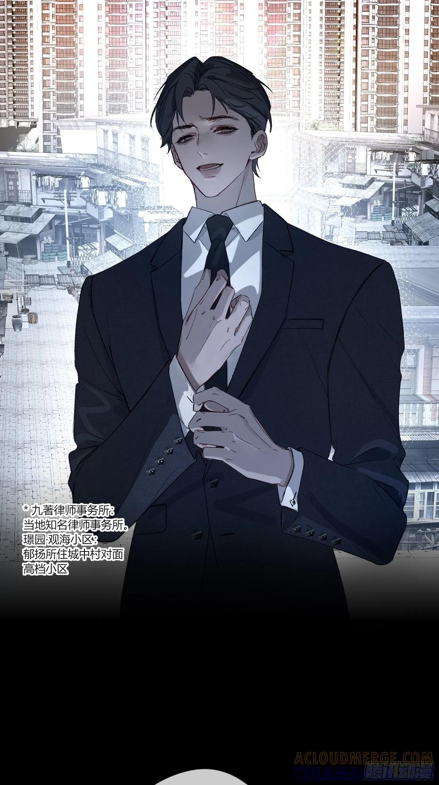 《恶婴》第58话-误解 第25页