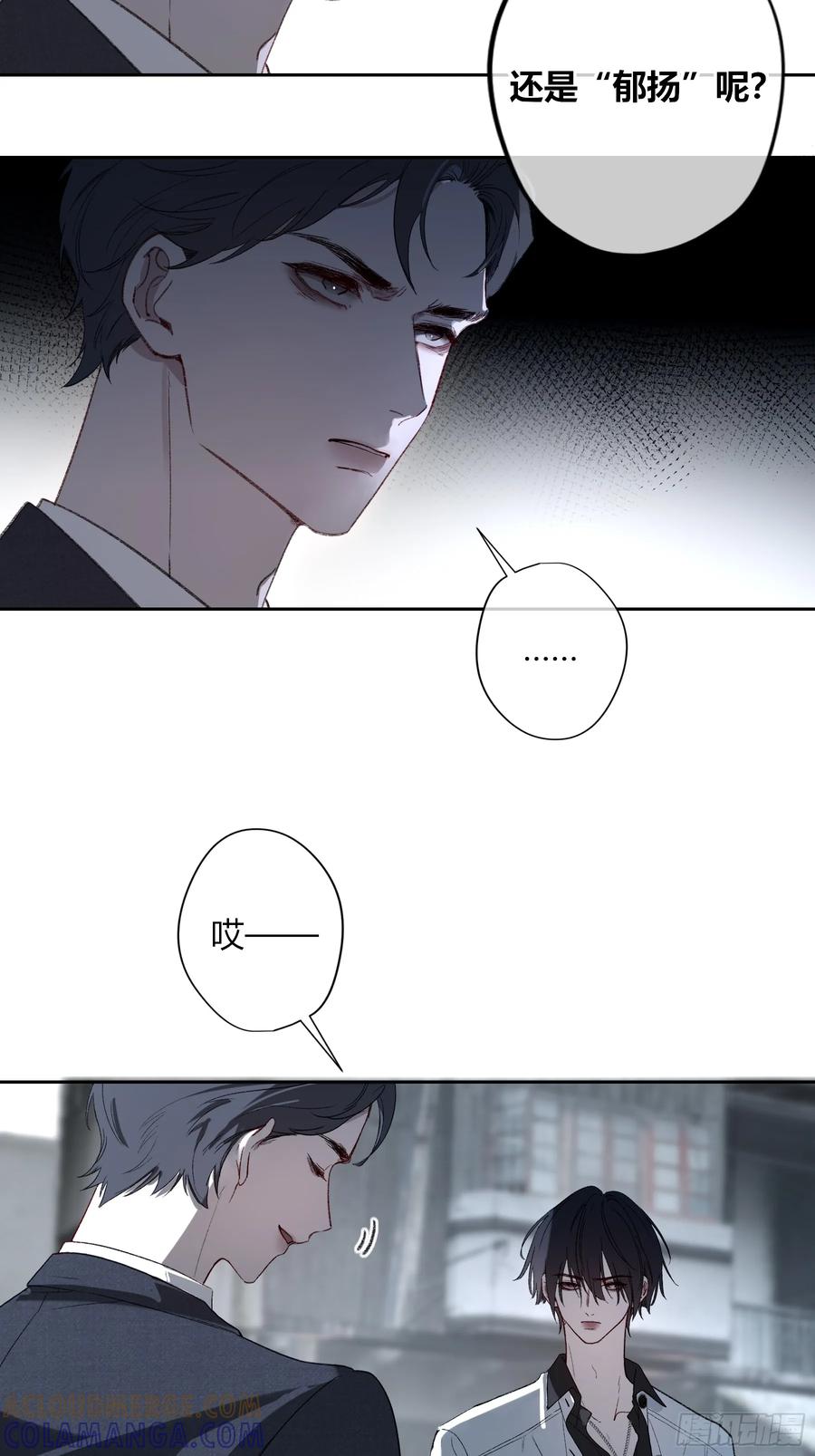 《恶婴》第58话-误解 第31页