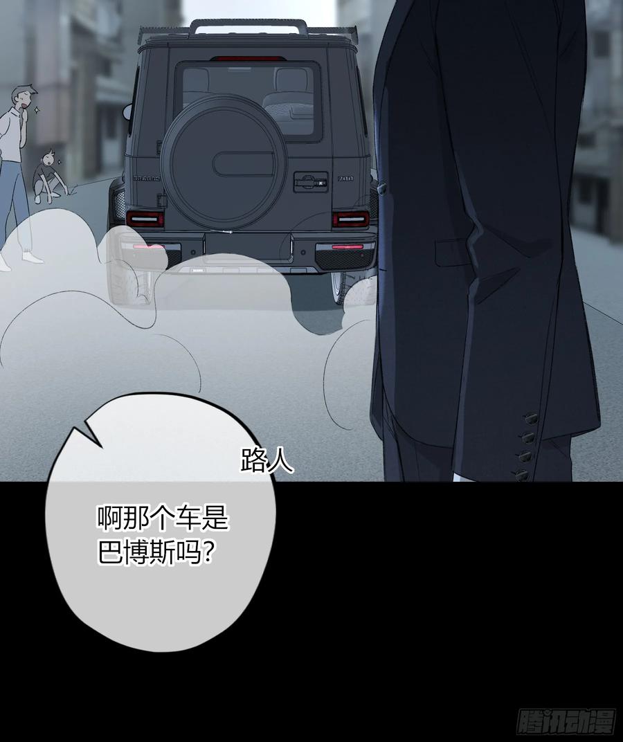 《恶婴》第58话-误解 第47页