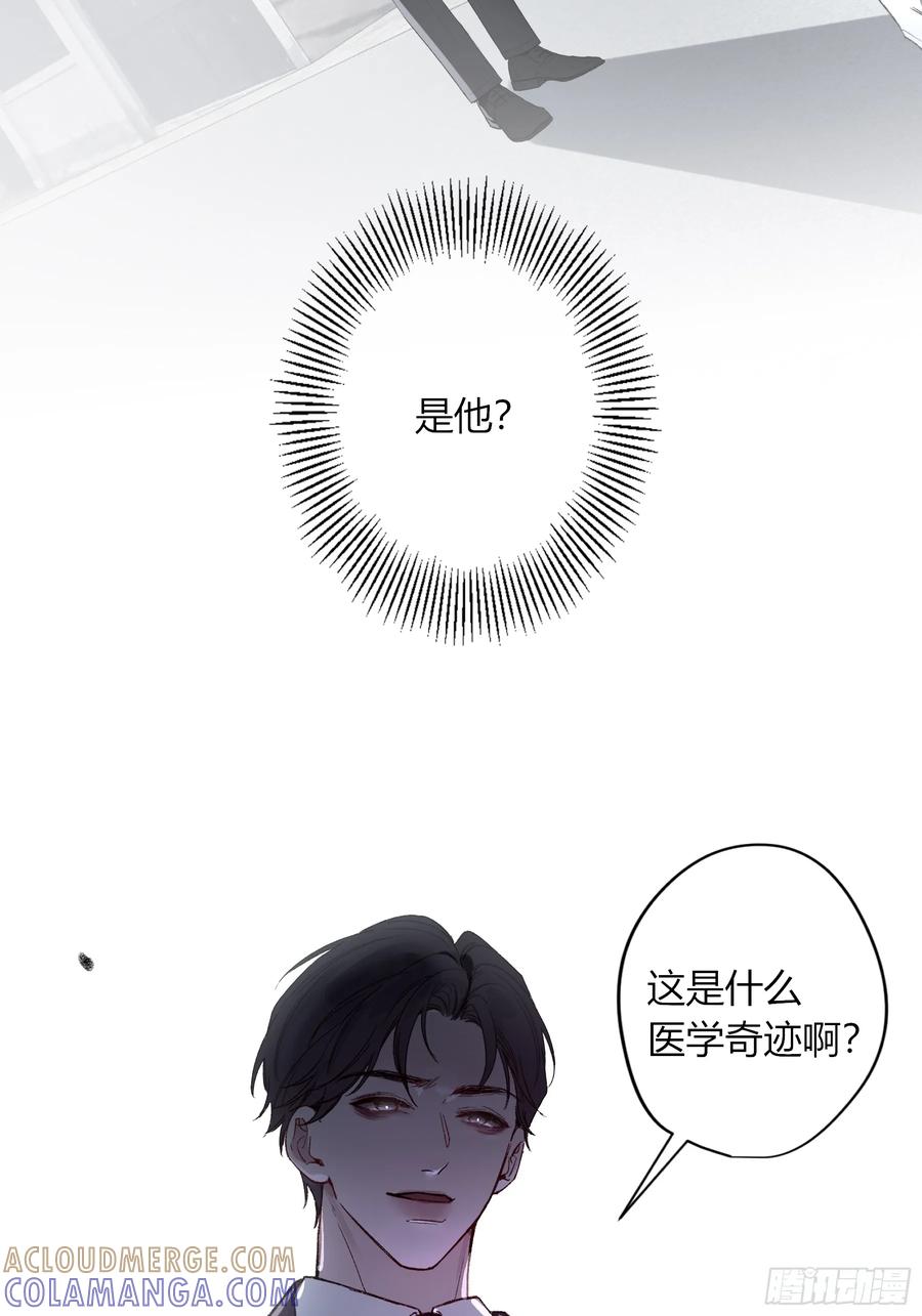 《恶婴》第58话-误解 第16页