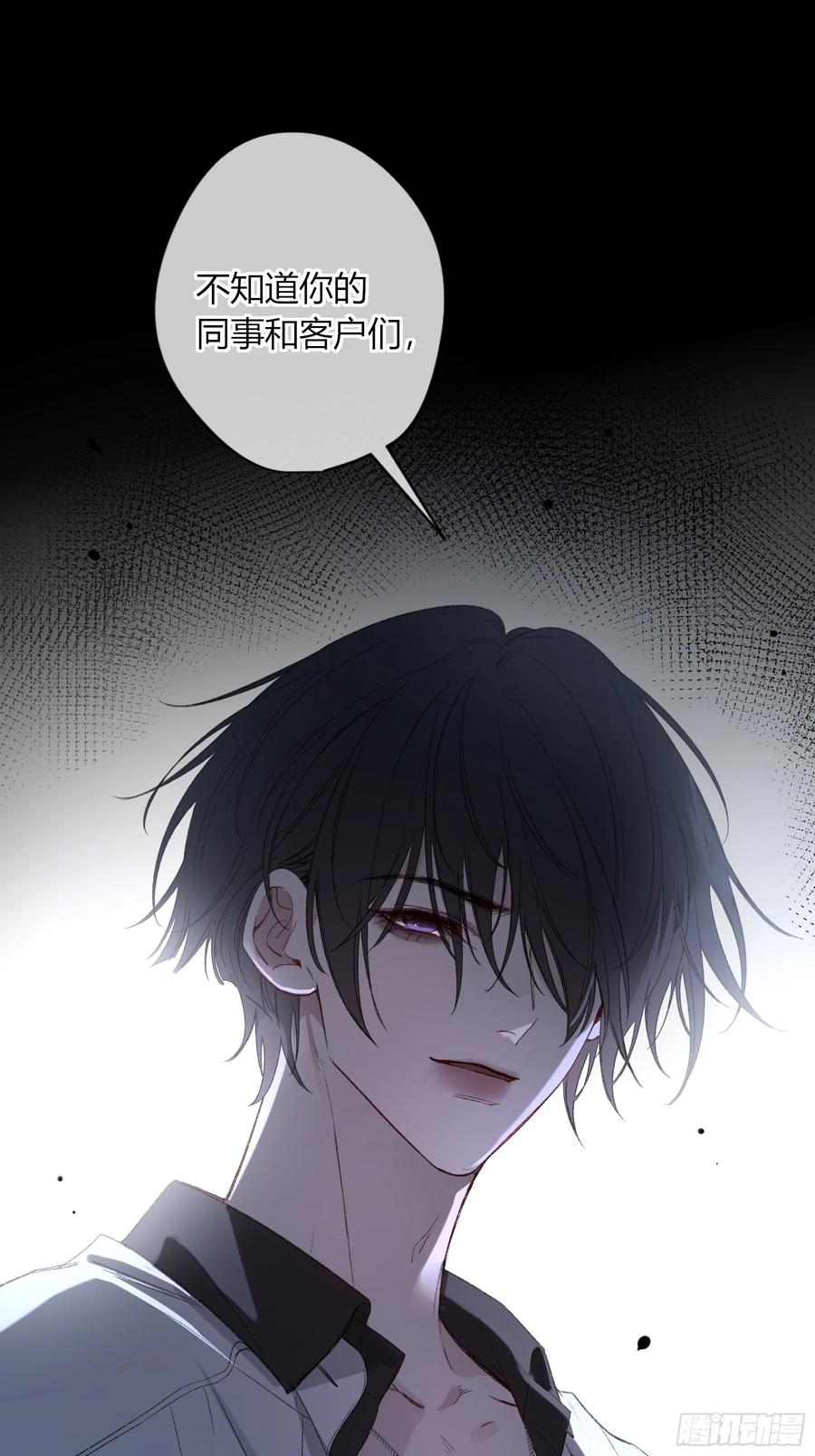 《恶婴》第58话-误解 第29页