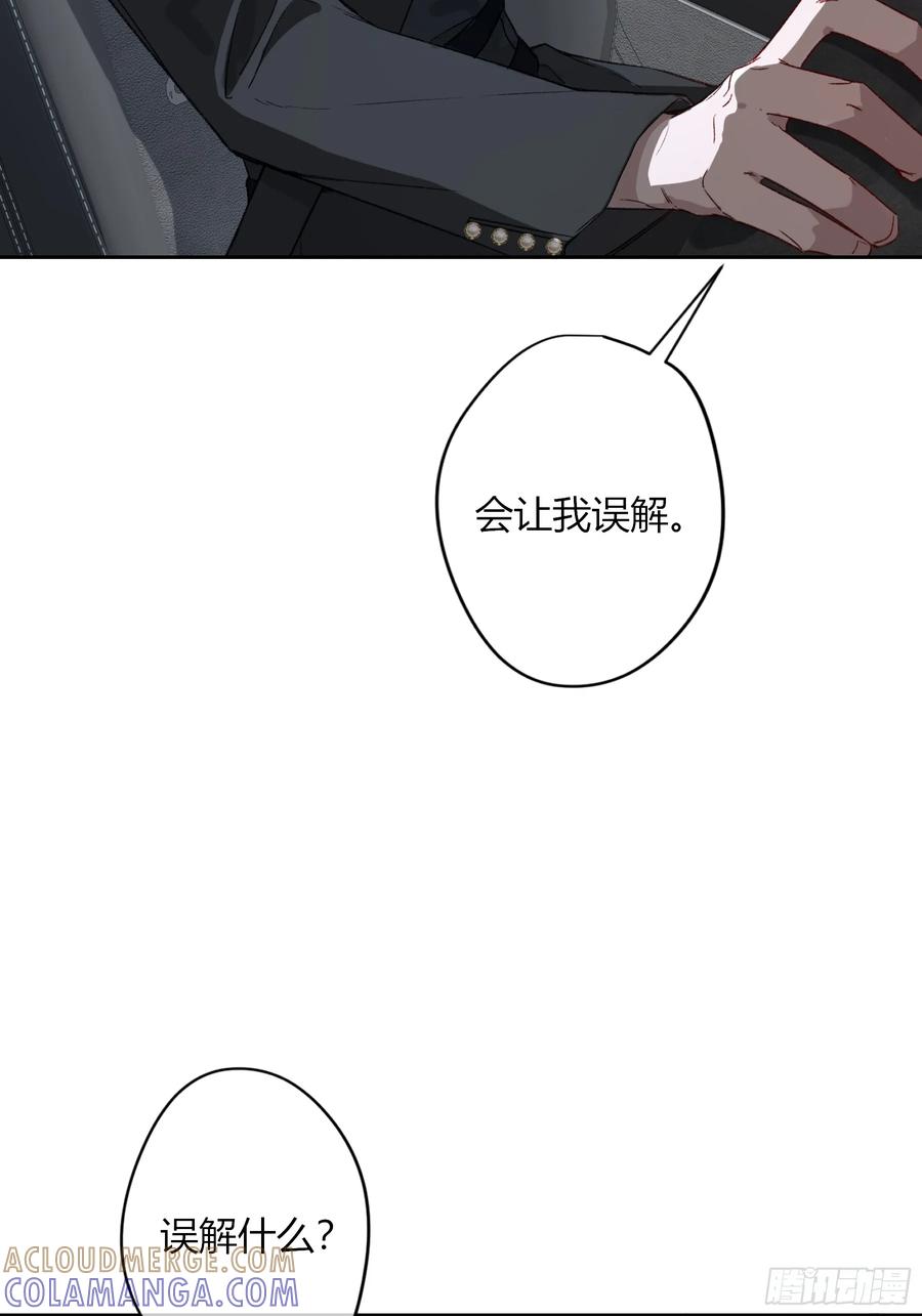 《恶婴》第58话-误解 第58页
