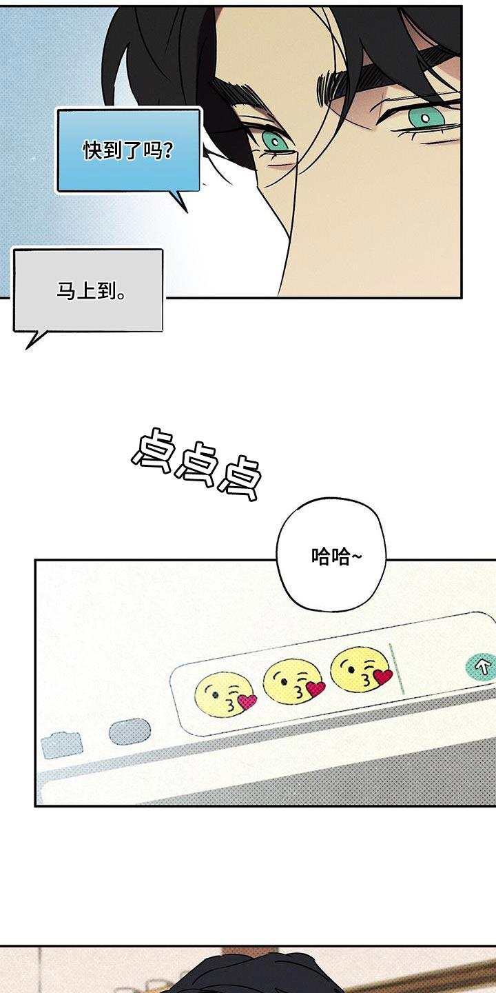 《狂沙肆虐》第75章：心情很微妙 第22页