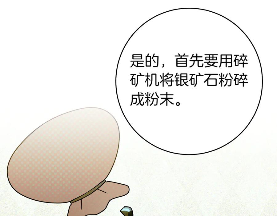 《这个婚绝对会成功》第27话 公平起见 第154页