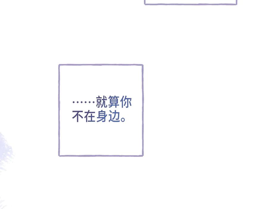 《尽夏之烟》最终回 ♾️ 世界尽头的夏日尾声 第184页