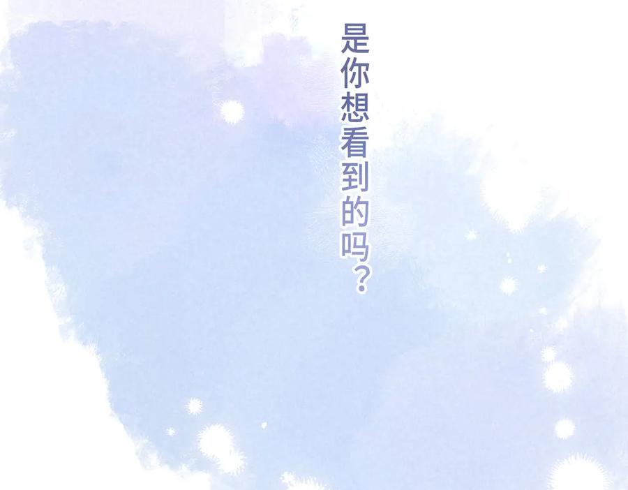 《尽夏之烟》最终回 ♾️ 世界尽头的夏日尾声 第186页