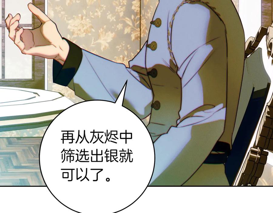 《这个婚绝对会成功》第27话 公平起见 第159页