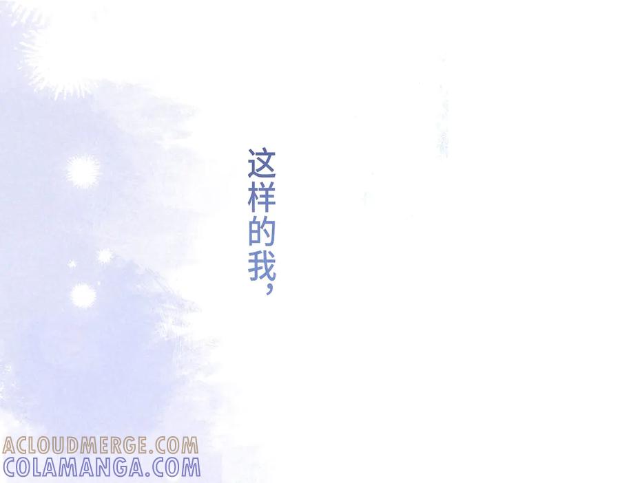 《尽夏之烟》最终回 ♾️ 世界尽头的夏日尾声 第185页