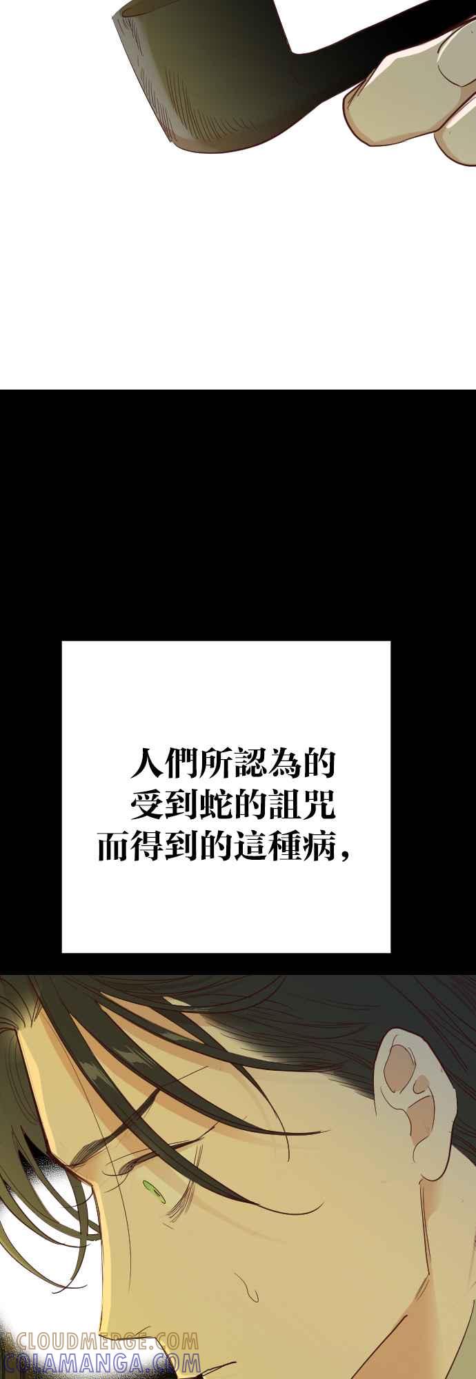 《恶魔猎人》[第134话] 伯恩斯（3） 第7页