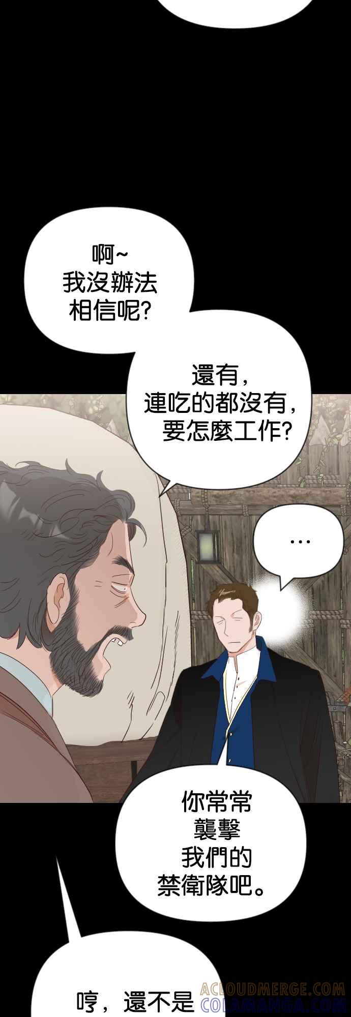 《恶魔猎人》[第134话] 伯恩斯（3） 第28页