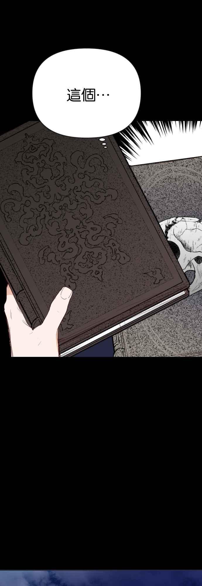 《恶魔猎人》[第134话] 伯恩斯（3） 第42页