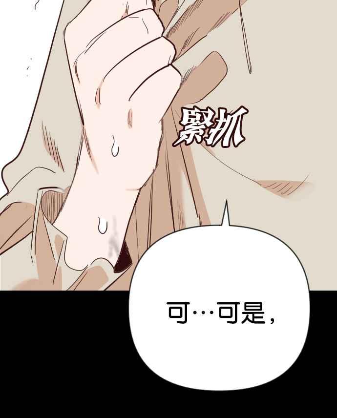 《恶魔猎人》[第134话] 伯恩斯（3） 第35页