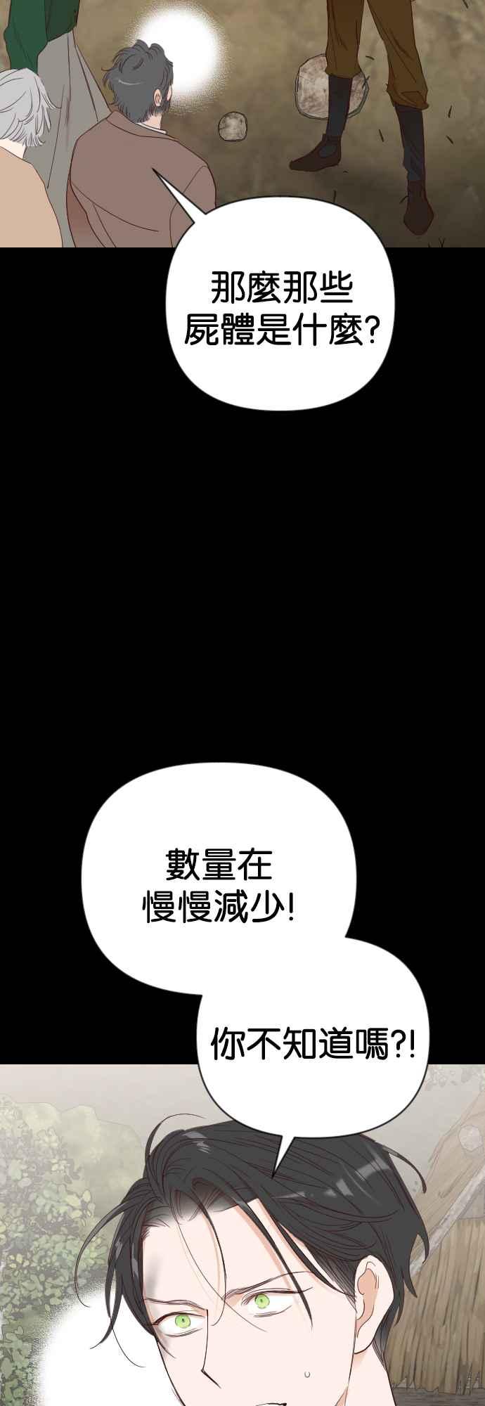 《恶魔猎人》[第134话] 伯恩斯（3） 第14页