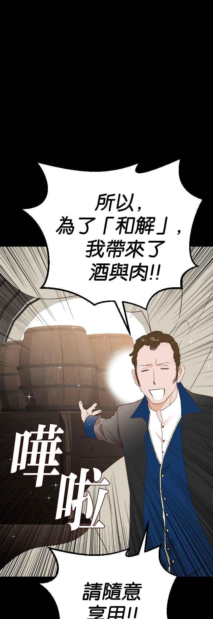 《恶魔猎人》[第134话] 伯恩斯（3） 第30页