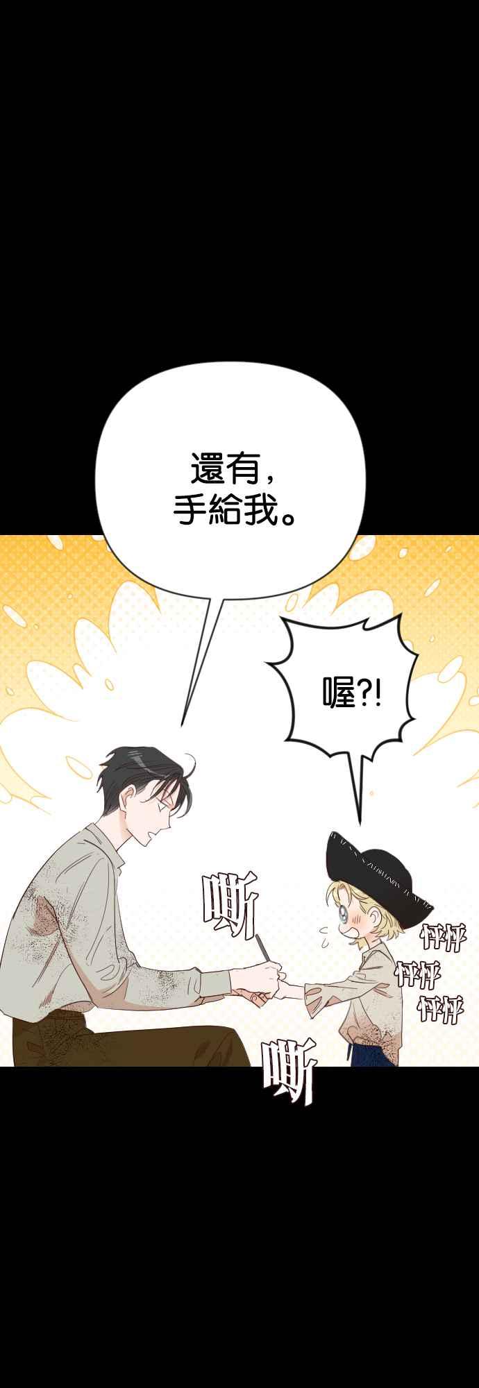《恶魔猎人》[第134话] 伯恩斯（3） 第48页