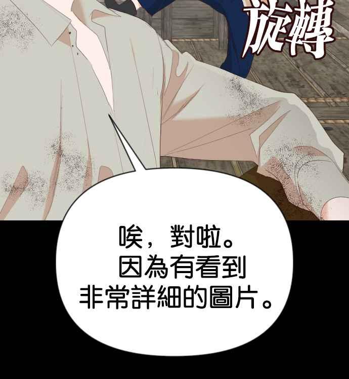《恶魔猎人》[第134话] 伯恩斯（3） 第47页