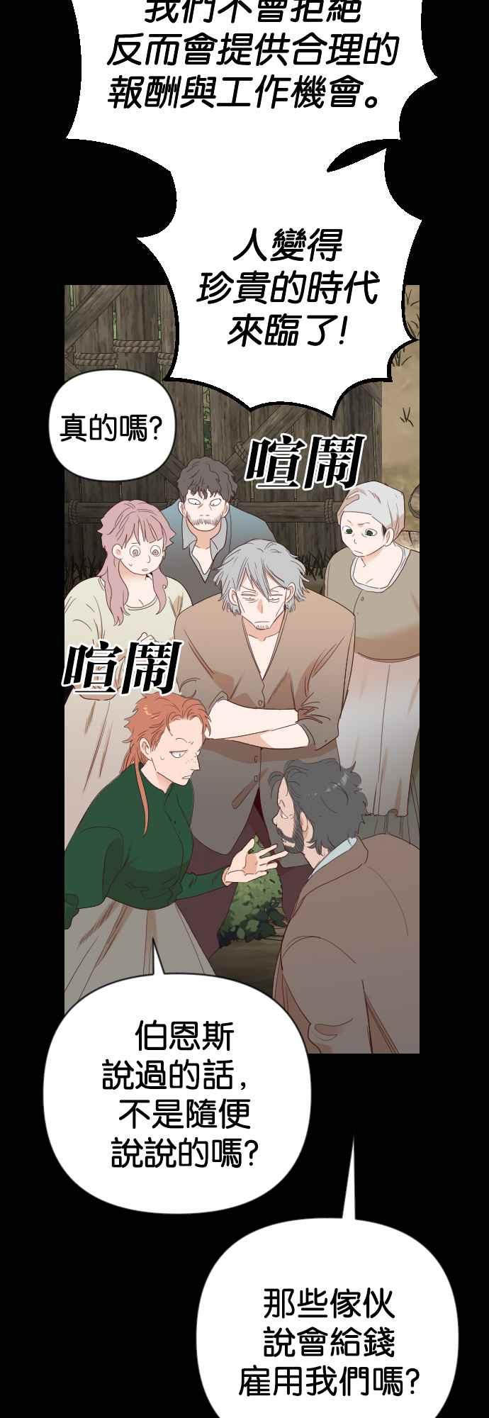 《恶魔猎人》[第134话] 伯恩斯（3） 第27页